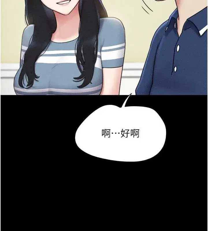 第61話-羽倫，抱我…