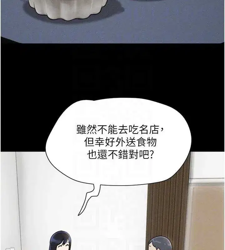 第61話-羽倫，抱我…