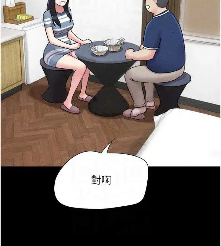 第61話-羽倫，抱我…