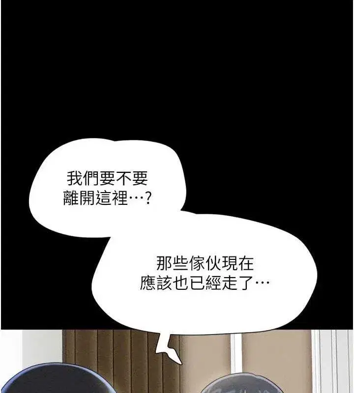 第61話-羽倫，抱我…