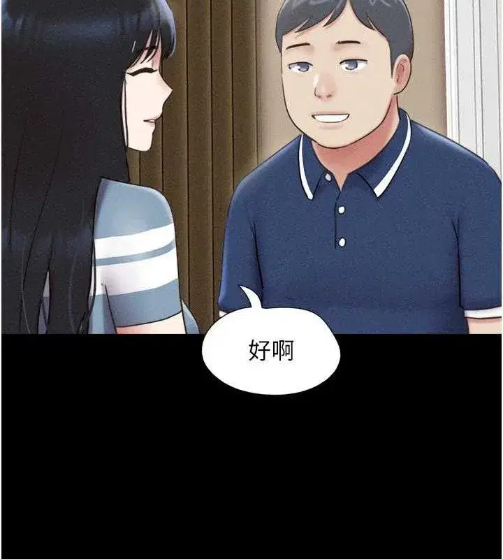 第61話-羽倫，抱我…