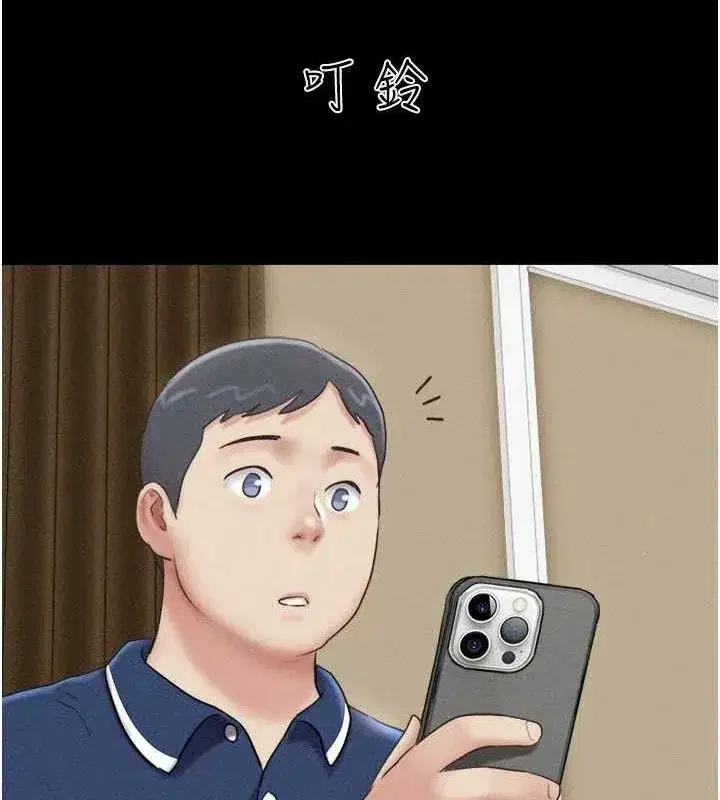 第61話-羽倫，抱我…