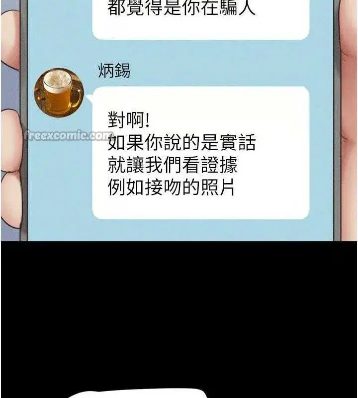 第61話-羽倫，抱我…