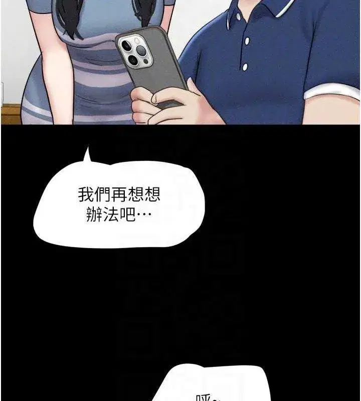 第61話-羽倫，抱我…