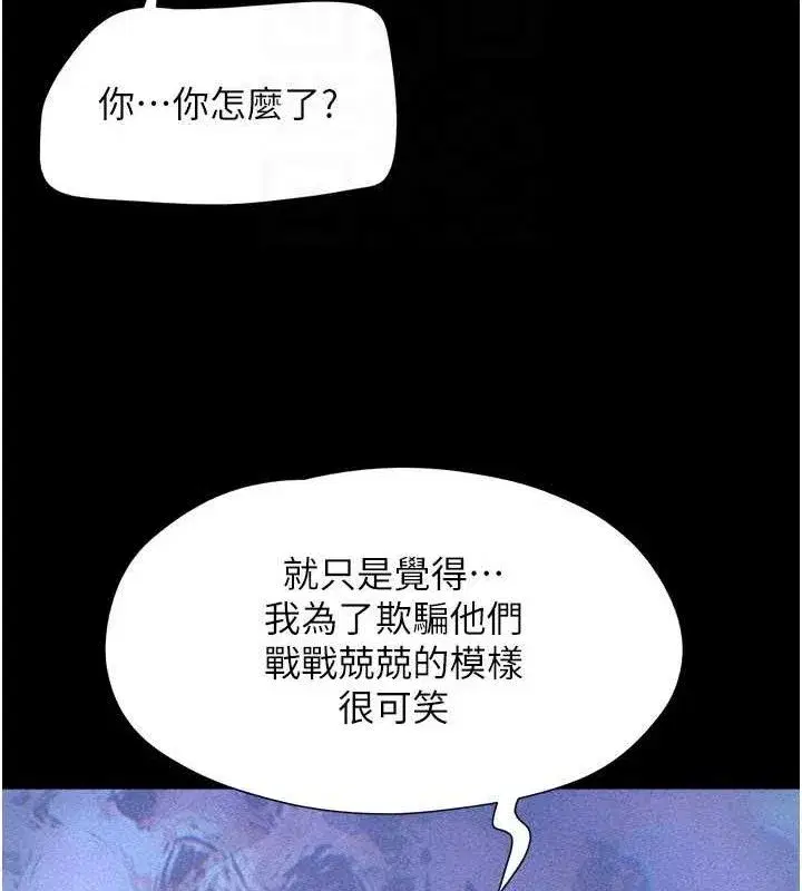 第61話-羽倫，抱我…