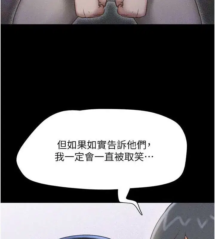 第61話-羽倫，抱我…