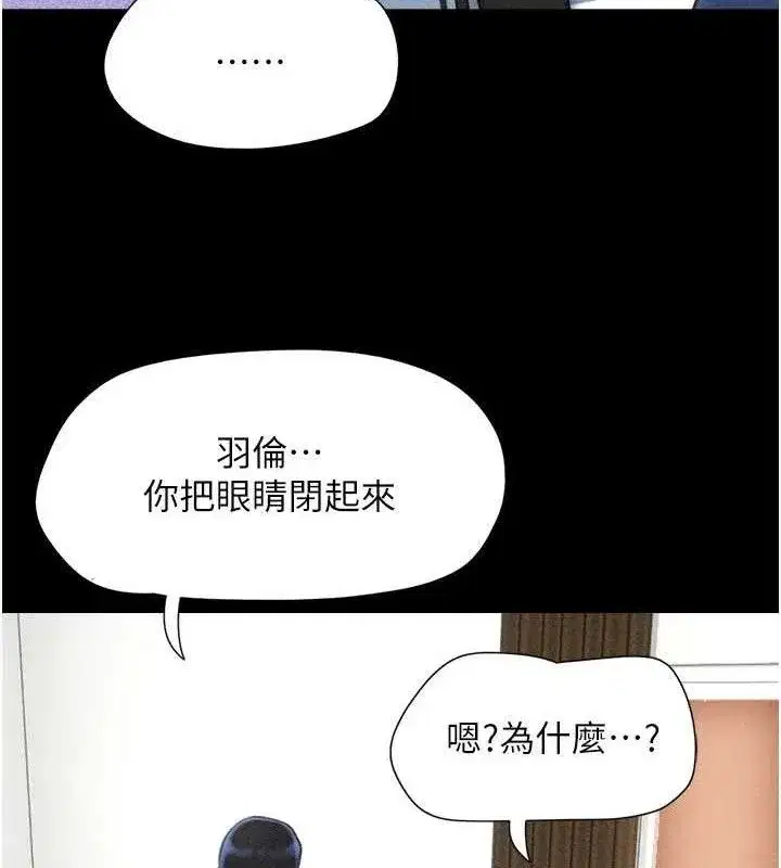 第61話-羽倫，抱我…