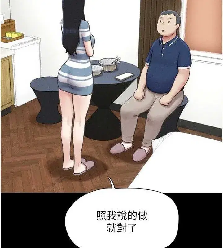 第61話-羽倫，抱我…