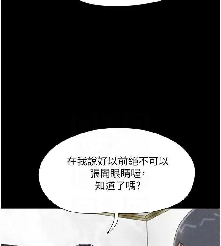 第61話-羽倫，抱我…