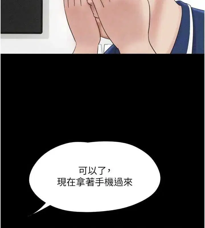 第61話-羽倫，抱我…