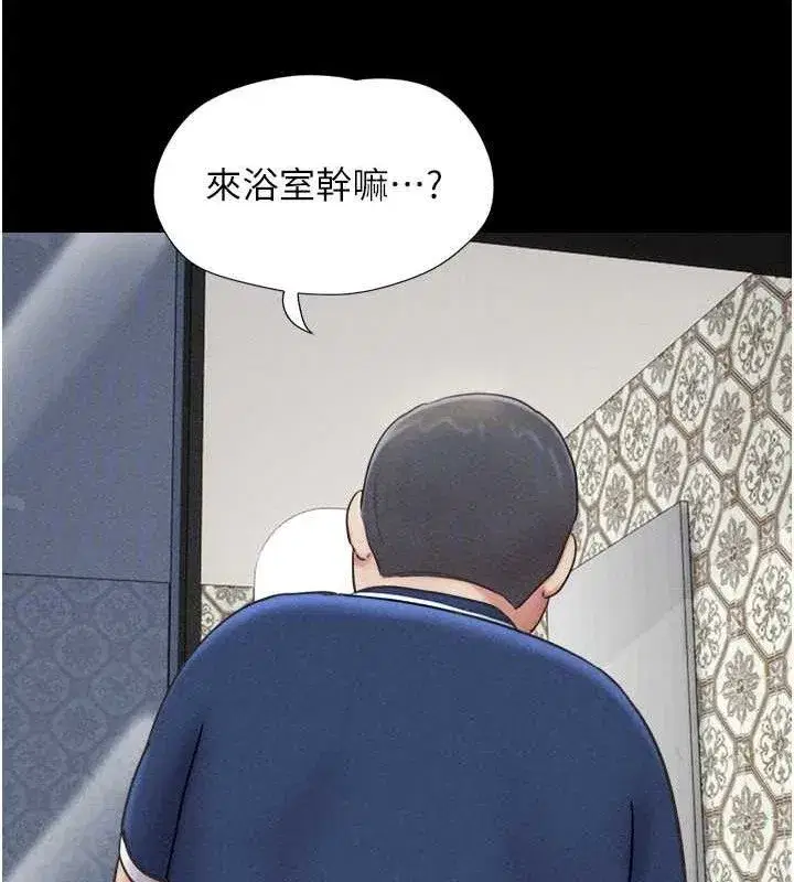 第61話-羽倫，抱我…