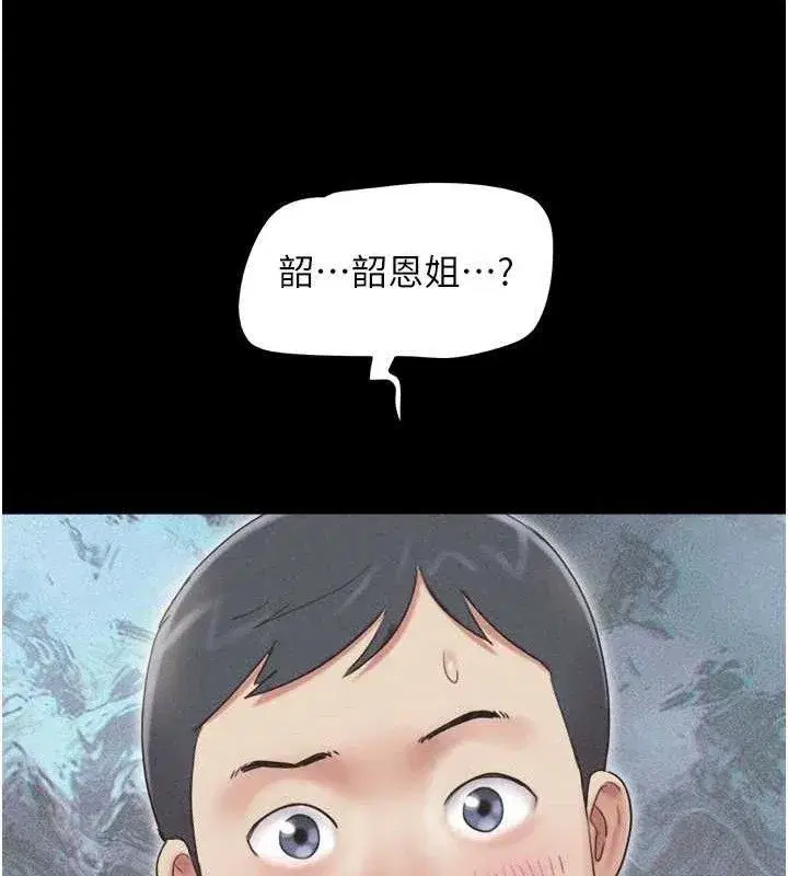 第61話-羽倫，抱我…