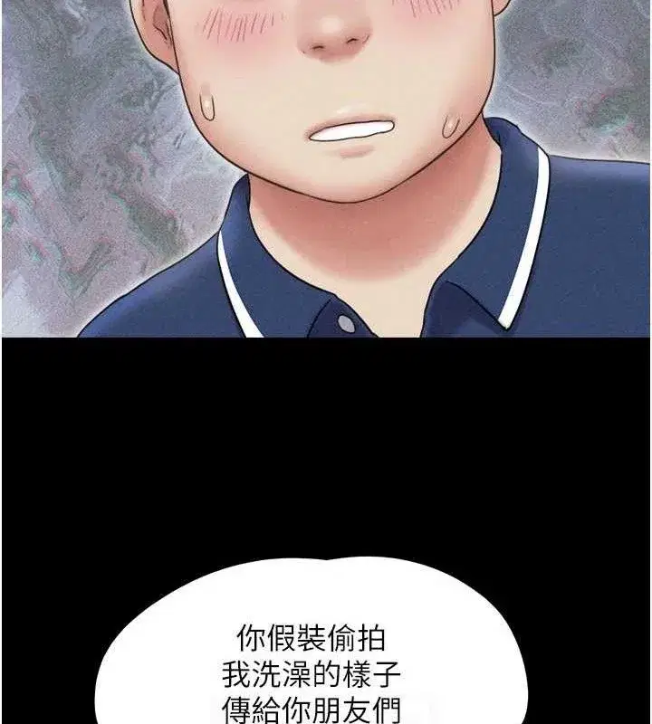 第61話-羽倫，抱我…