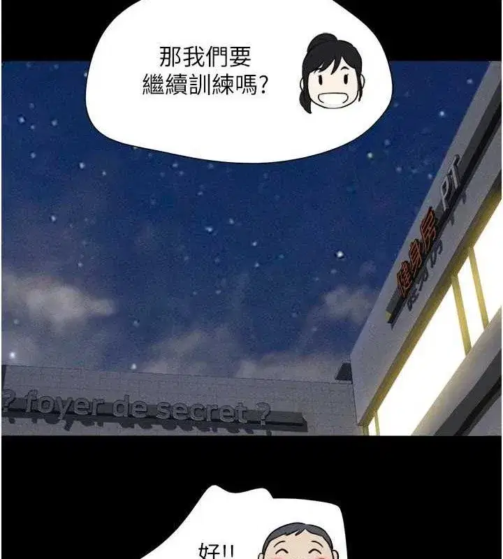 第61話-羽倫，抱我…