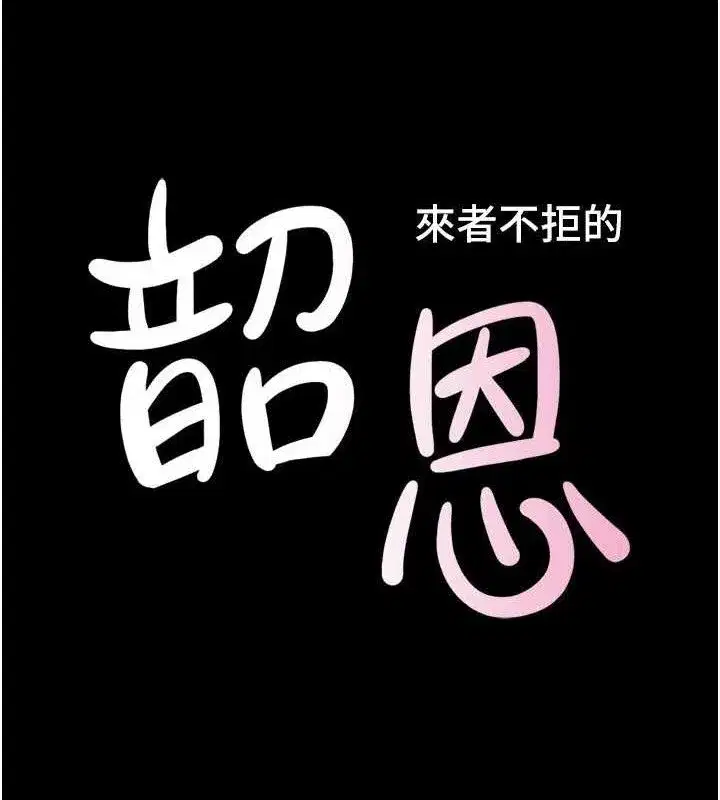 第61話-羽倫，抱我…