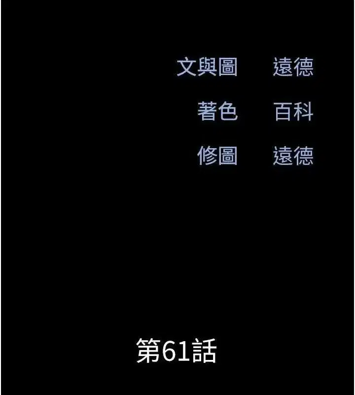 第61話-羽倫，抱我…