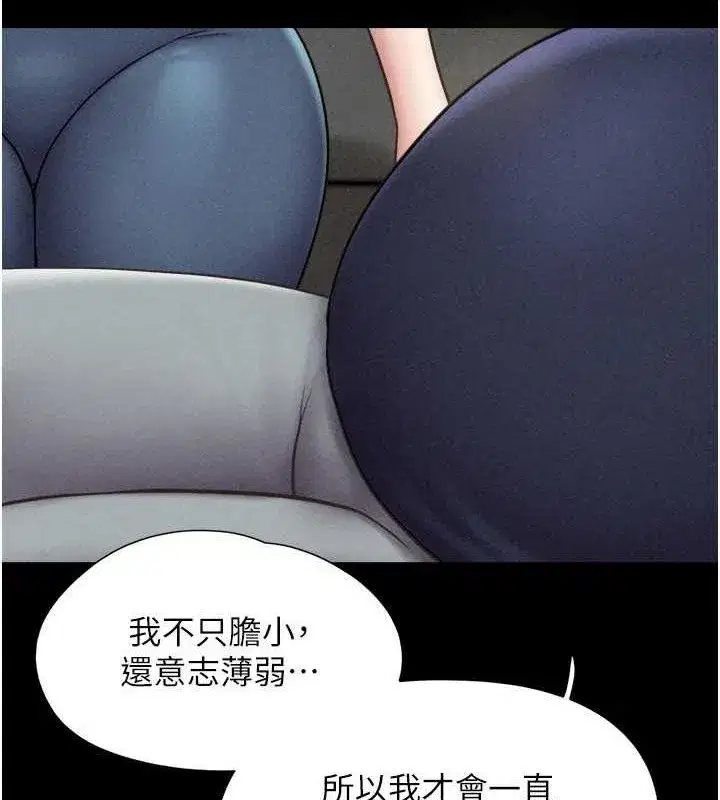 第61話-羽倫，抱我…