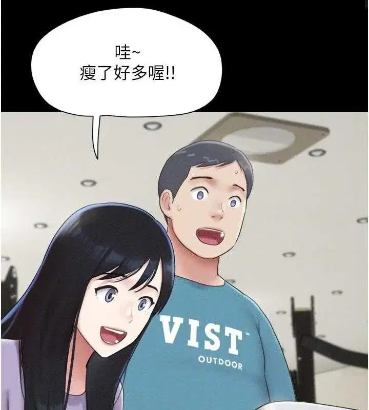 第61話-羽倫，抱我…