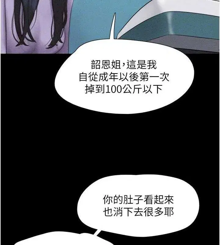 第61話-羽倫，抱我…