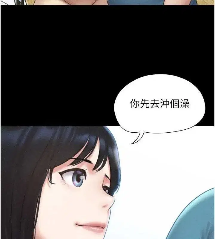 第61話-羽倫，抱我…