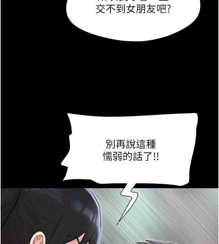 第61話-羽倫，抱我…