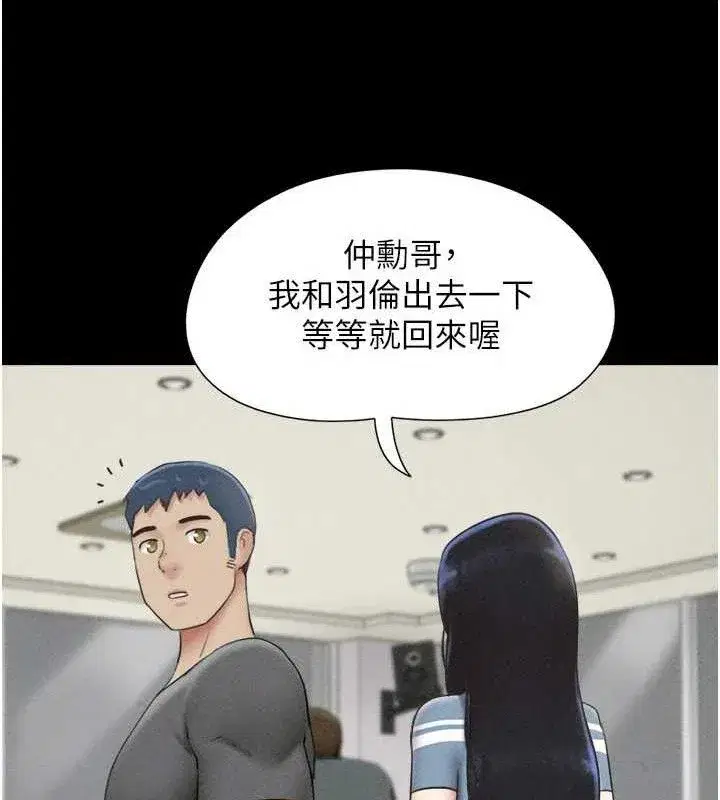 第61話-羽倫，抱我…