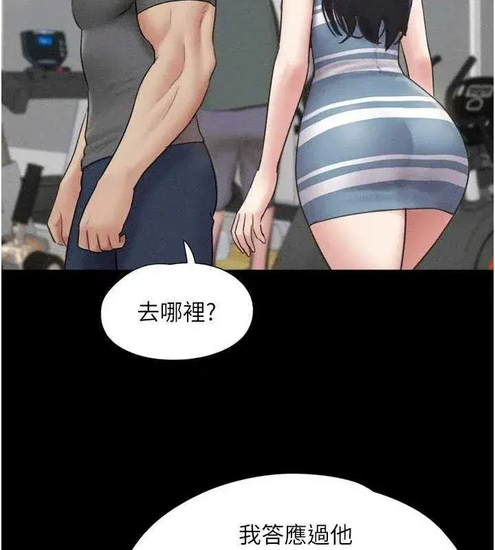 第61話-羽倫，抱我…