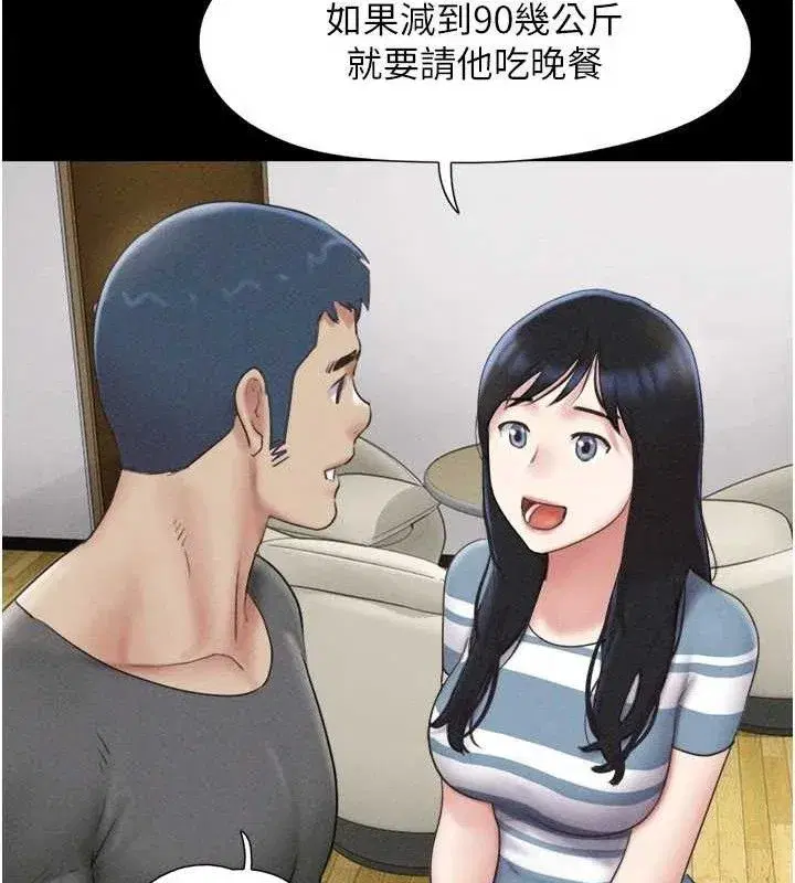 第61話-羽倫，抱我…