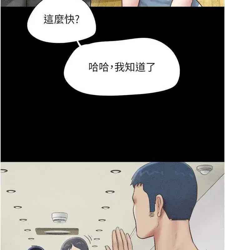 第61話-羽倫，抱我…