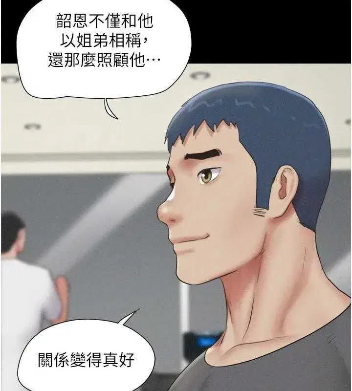 第61話-羽倫，抱我…