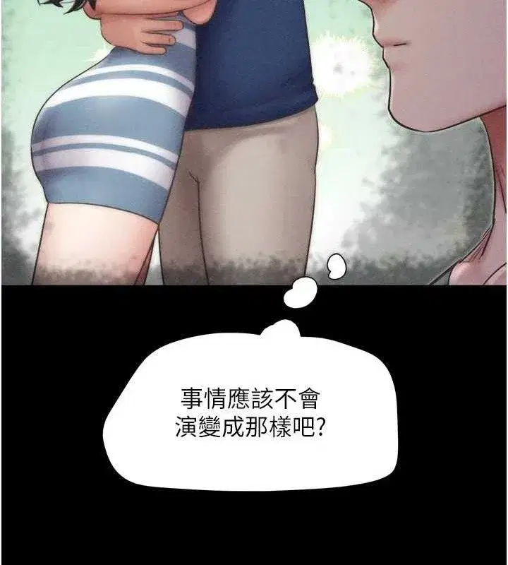 第61話-羽倫，抱我…
