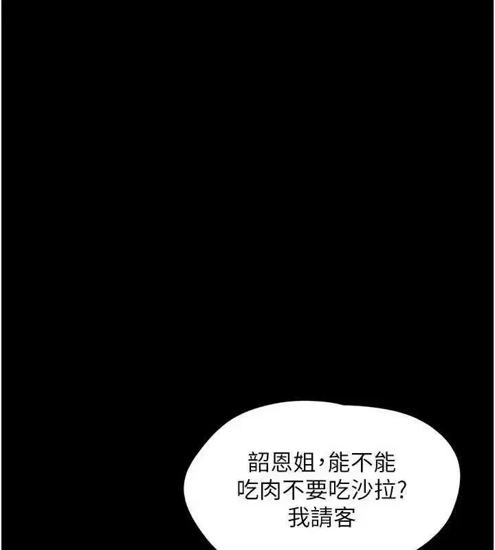 第61話-羽倫，抱我…