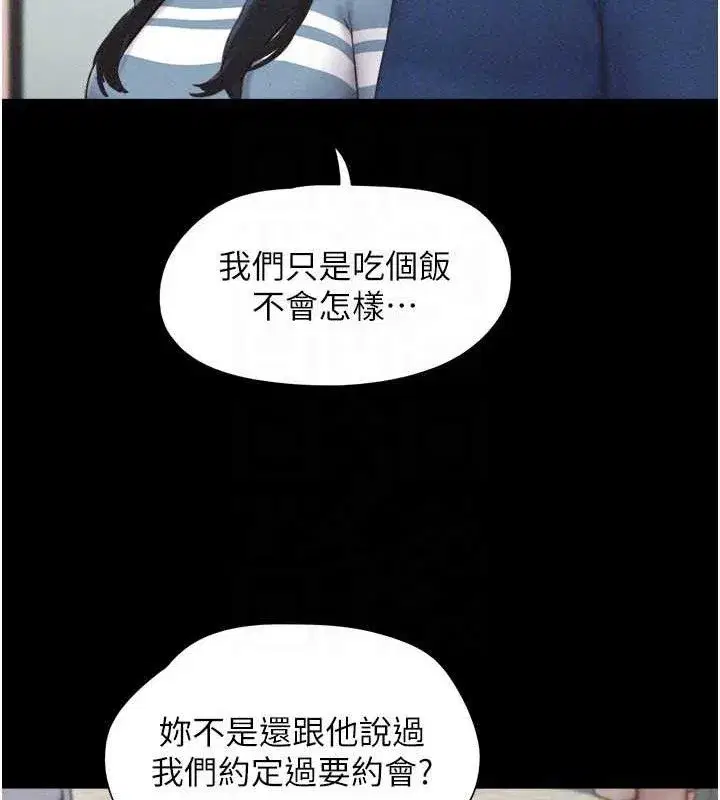 第61話-羽倫，抱我…