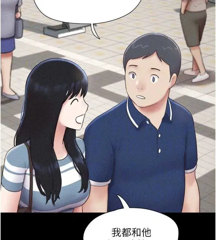 第61話-羽倫，抱我…