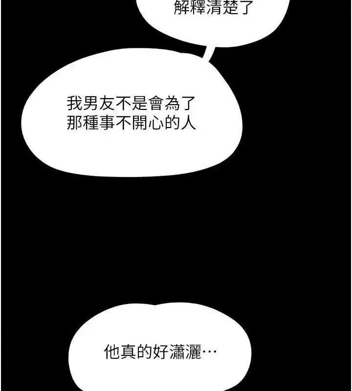 第61話-羽倫，抱我…