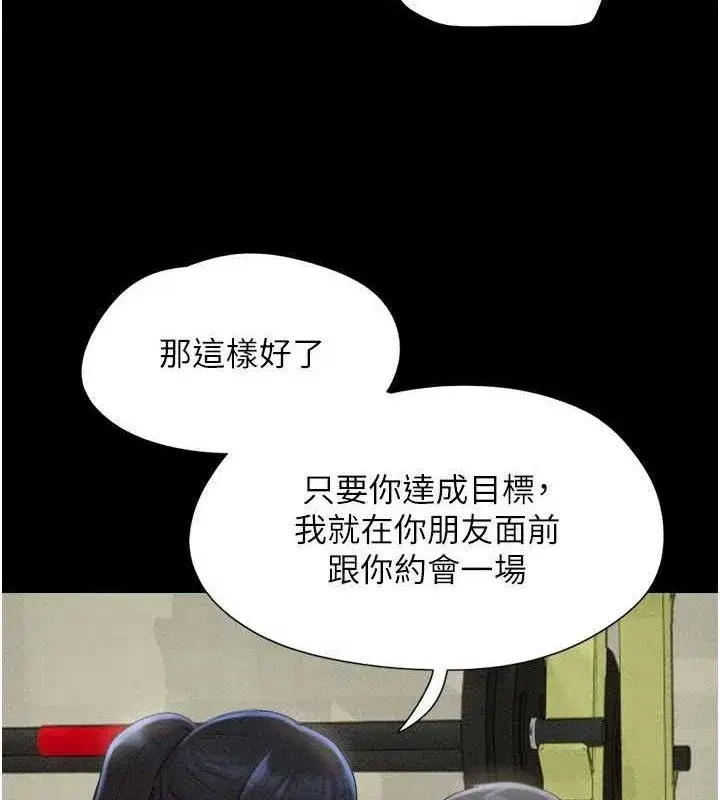 第61話-羽倫，抱我…