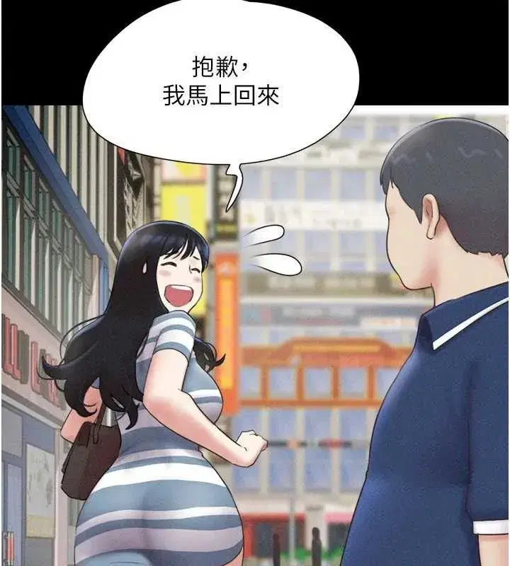 第61話-羽倫，抱我…