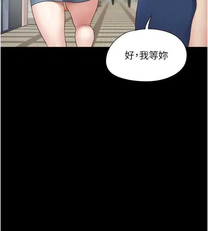第61話-羽倫，抱我…