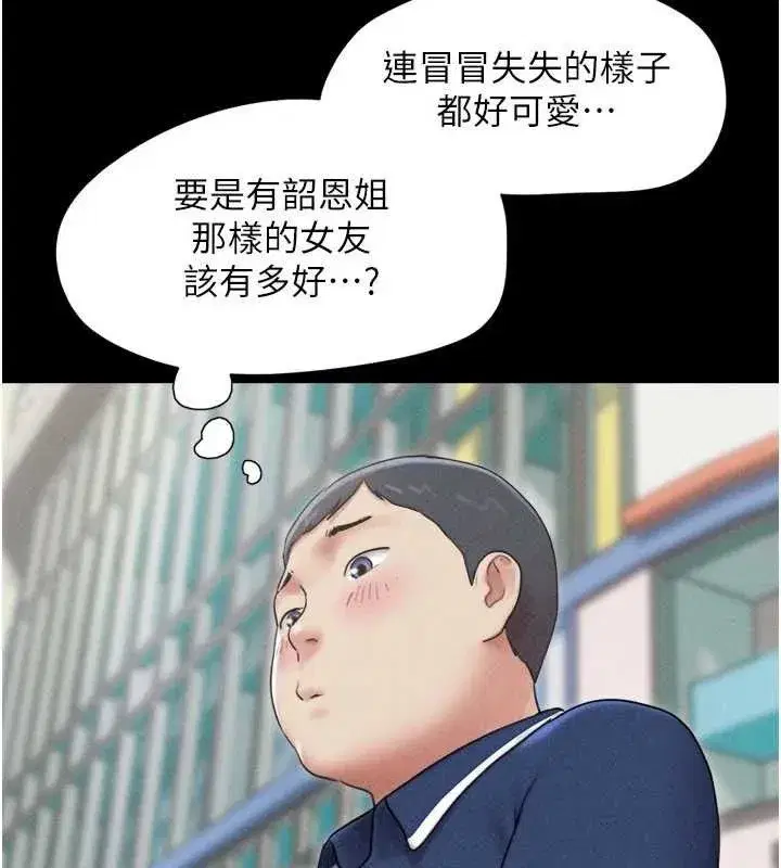 第61話-羽倫，抱我…
