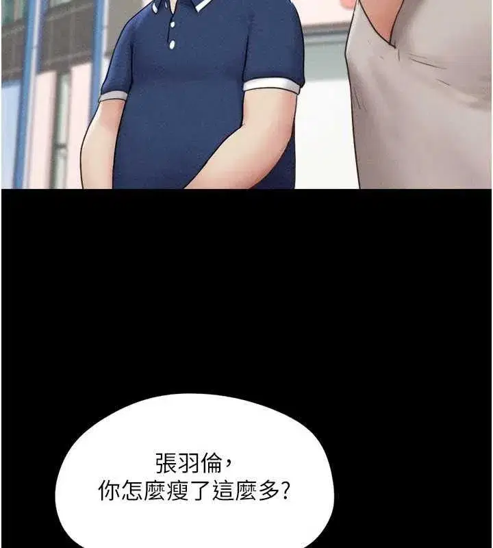 第61話-羽倫，抱我…