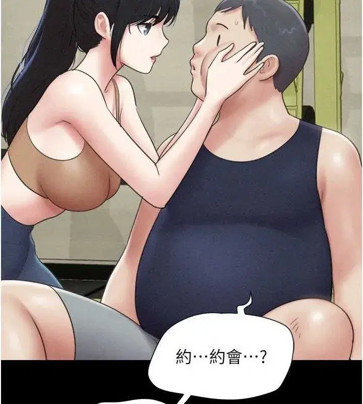 第61話-羽倫，抱我…