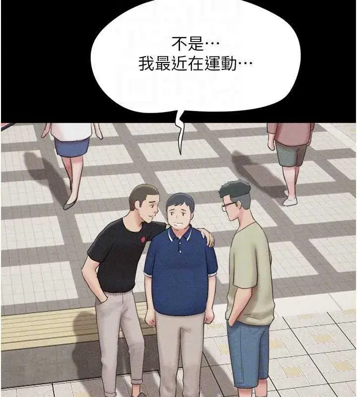 第61話-羽倫，抱我…