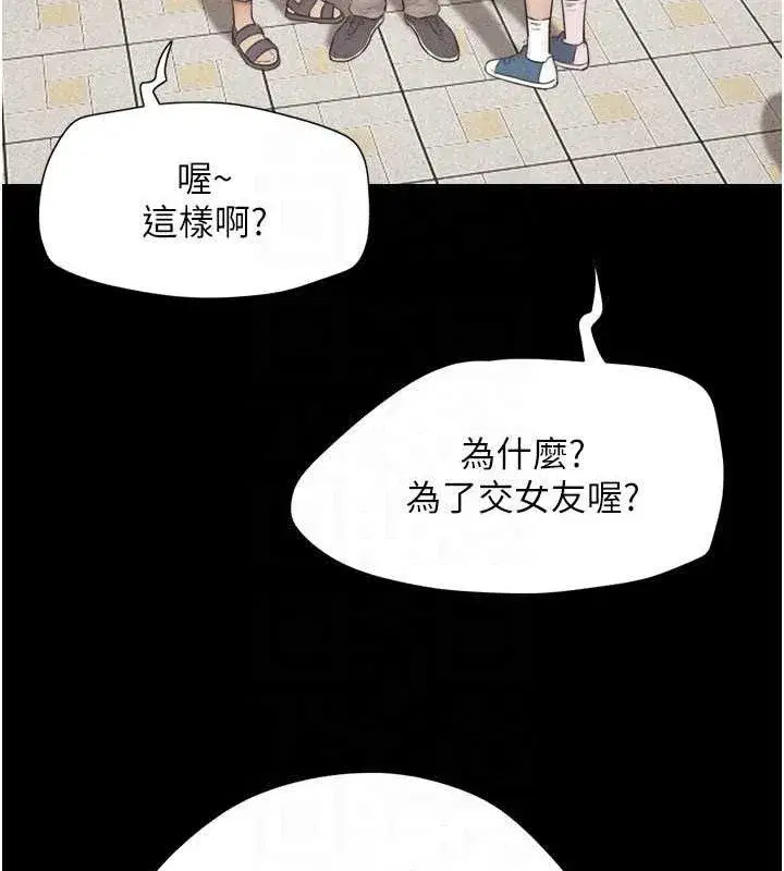 第61話-羽倫，抱我…