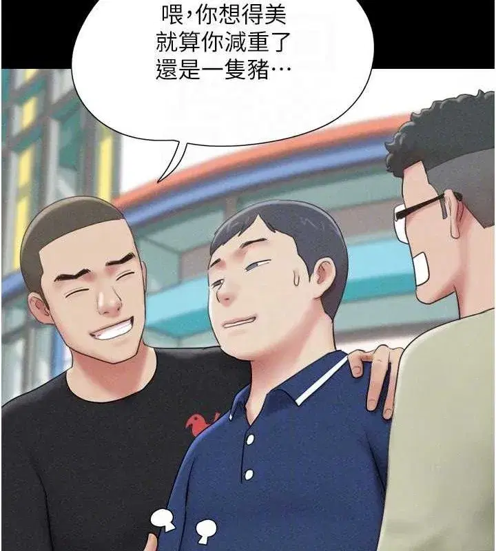 第61話-羽倫，抱我…