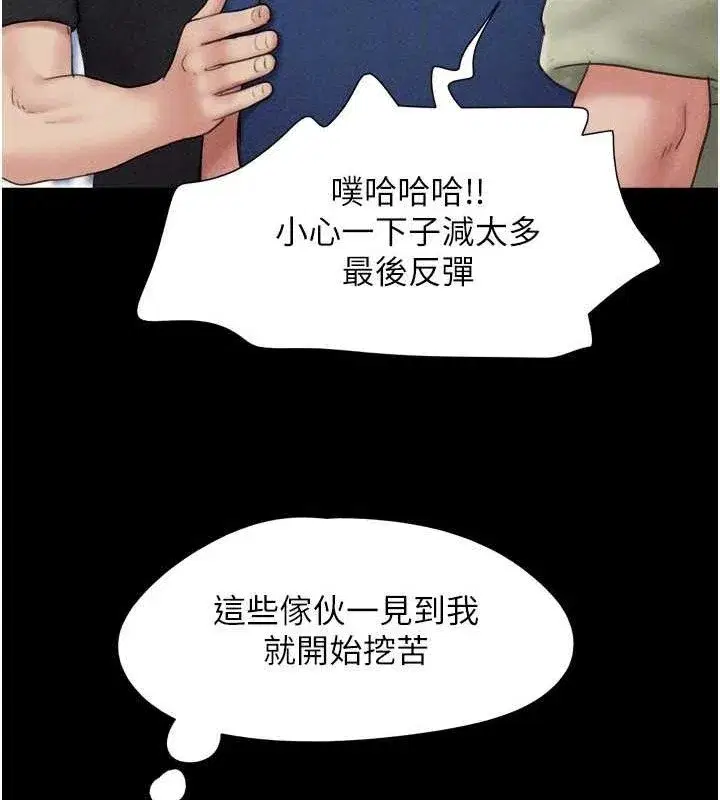 第61話-羽倫，抱我…