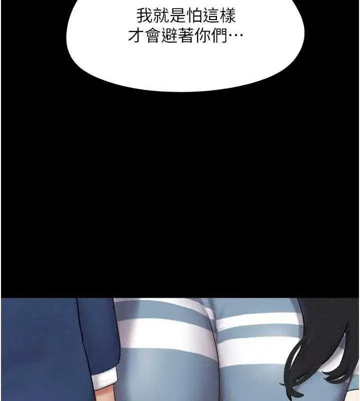 第61話-羽倫，抱我…