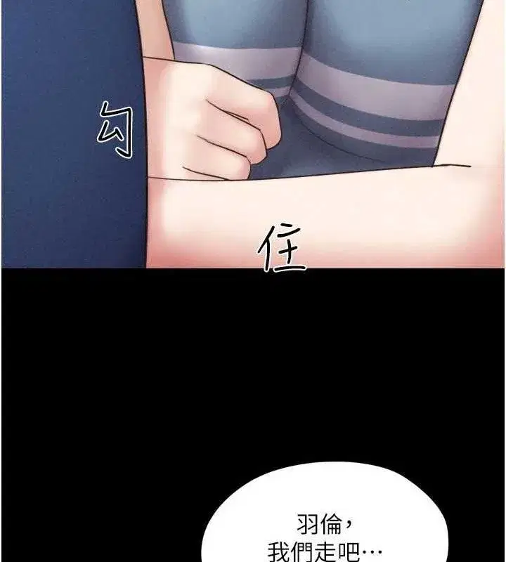 第61話-羽倫，抱我…