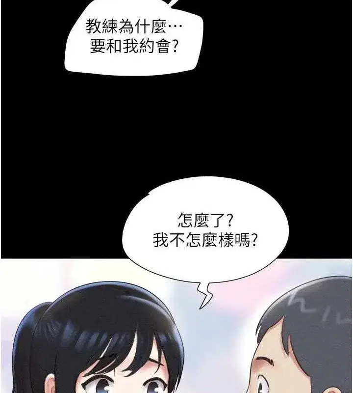 第61話-羽倫，抱我…