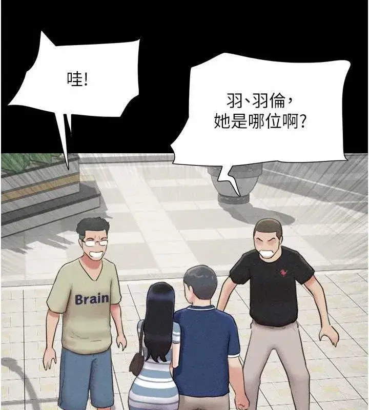 第61話-羽倫，抱我…