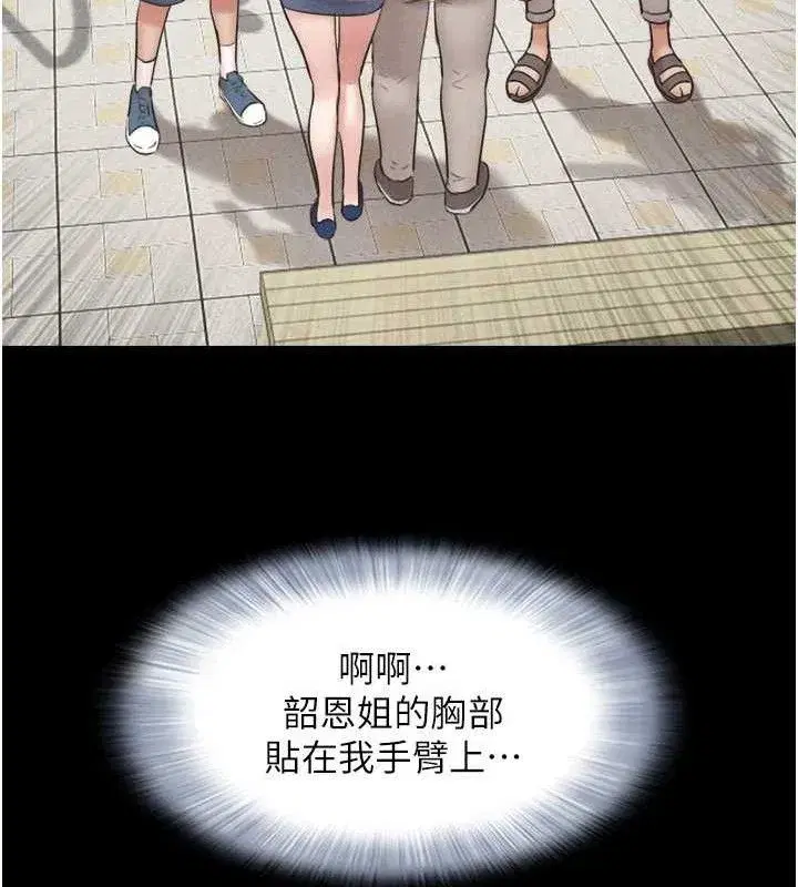 第61話-羽倫，抱我…